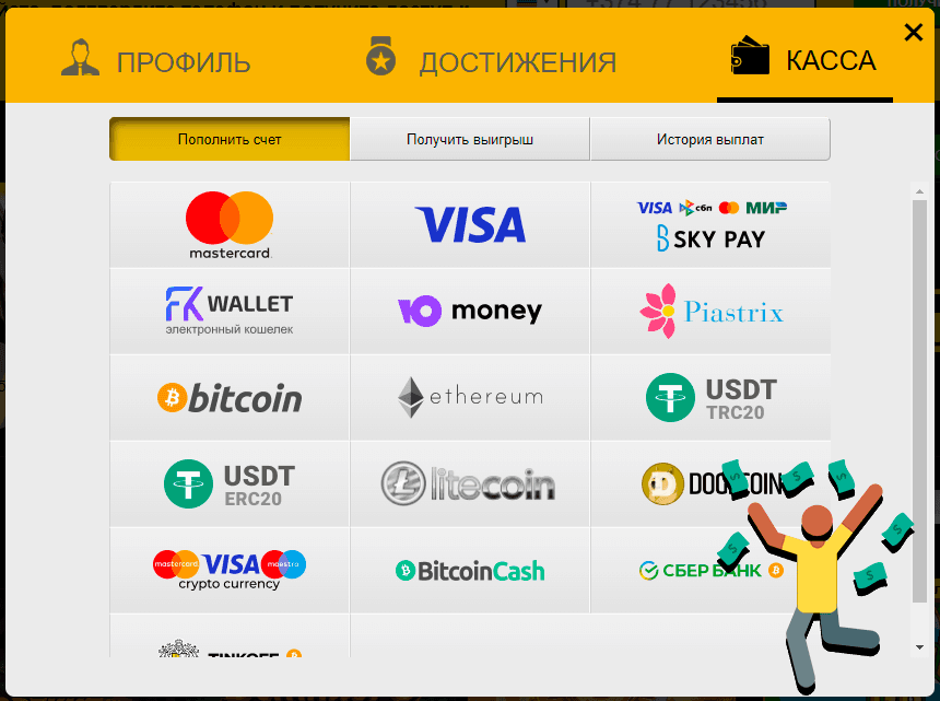 Пополнение и вывод